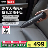 松下（Panasonic）【国家补贴】车载吸尘器手持式无线吸尘机家用小型除尘器缝隙死角专用低轻音大吸力母亲节礼物H6H 暗夜灰【无线+15000PA大吸力】H6H