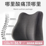 九洲鹿腰垫靠枕椅子腰靠 办公室腰部支撑汽车腰托座椅靠垫银月灰