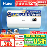 海尔（Haier）【HC3新】40升电热水器 金刚搪瓷胆 国家补贴15% 租房优选大水量 2200W速热家用洗澡小型储水式