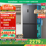 容声IDP净味513pro双系统十字对开四开门电冰箱家用一级节能效变频风冷无霜BCD-513WD15FPA国家补贴20%