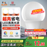 FSL佛山照明LED球泡灯泡大口节能灯泡螺口E27调色款10W