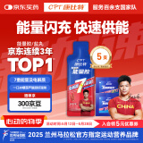 康比特加速能量补给套餐 7重能量胶*5支+盐丸2袋8粒（新老包装交替发货）