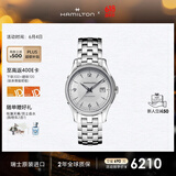 汉米尔顿（Hamilton）汉密尔顿手表爵士Viewmatic自动机械表 瑞士商务表礼物送男士