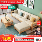 公熊（GXIONG）沙发 实木沙发客厅北欧布艺沙发床沙发小户型 【标准版】原木色（米白色布套） 三人位【拉床版】+脚踏
