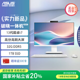 华硕破晓一体机 国家补贴20%一体机电脑23.8英寸高刷屏(13代酷睿i7-13620H 32G DDR5 1TB SSD 白色)