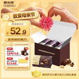 费列罗巧克力礼盒80%黑巧克力12粒150g榛果威化休闲零食母亲节生日礼物