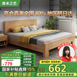意米之恋橡胶木床实木床 主卧双人床 卧室家具 品质大板 208cm*120cm*80cm