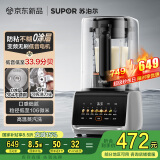 苏泊尔（SUPOR）轻音0涂层破壁机可拆洗降噪预约家用豆浆机1.5L全自动多功能料理机榨汁机SP511R【厨房好物】