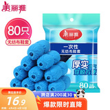 美丽雅 鞋套一次性无纺布加厚80只防滑室内机房样板间家用防尘透气脚套