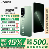 荣耀GT【国家补贴15%】 新品5G手机 荣耀幻影引擎 第三代骁龙8 荣耀AI绿洲护眼电竞屏 极光绿 12GB+256GB【一年碎屏险+三年质保】 官方标配