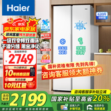 海尔（Haier）冰箱双开门对开门纤薄一级能效620升双变频风冷无霜大容量节能保鲜家用冰雪白 国家补贴20% 620升大容量+黑金净化+90°开门悬停