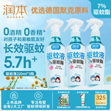 儿童驱蚊液220ml×3瓶防蚊虫叮咬驱蚊喷雾花露水7%驱蚊脂无香