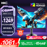 HKC 24.5英寸2K 240Hz显示屏FastIPS硬件低蓝光HDR400旋转升降1Ms游戏电竞电脑显示器 猎鹰二代G25H4