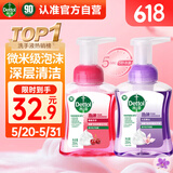 滴露（Dettol）洗手液泡沫樱桃250ml+兰花250ml 5秒抑菌儿童泡泡洗手液抑菌