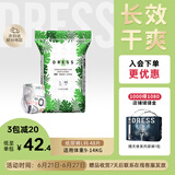 吉氏薄越【夏日干爽透气】超薄婴儿纸尿裤L48片(9-14kg) 亲肤宝宝大码