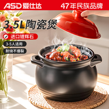 爱仕达（ASD）天然陶瓷砂锅汤锅炖锅3.5L沙锅陶瓷煲中药锅JLF35CP(WG)