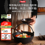 铸味（Jill May）加厚日式铸铁汤锅珐琅不粘锅生铁寿喜锅煲汤锅炖肉锅户外野炊火锅 多功能寿喜锅【店长推荐】 27cm