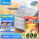 美的（Midea）【国家补贴】风动稻香Pro电饭煲电饭锅4L立体IH加热一键双层快速煮智能电饭煲MB-HS433（3-4人）