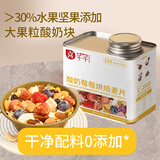 喜芊芊酸奶莓莓燕麦片420g水果坚果烘焙麦片即食冲饮营养早餐冷泡酸牛奶