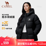 骆驼（CAMEL）【拒水羽绒】户外羽绒服鸭绒加厚羽绒衣经典时尚防风保暖运动外套 A33CR07164，幻影黑，男女同款 M