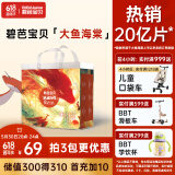 碧芭宝贝大鱼海棠拉拉裤XXXXL码24片裤型加大码尿不湿大吸量透气不闷