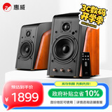惠威（HiVi）M200MKIII+ 2.0声道蓝牙HIFI音响有源音响笔记本电脑音箱家用客厅电视音箱