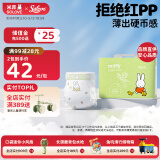 solove米菲芯呼吸系列M码34片（6-11kg）尿不湿 亲肤透气纸尿裤单包