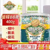 德沃多肥料缓释复合肥400g植物有机肥花肥料通用盆栽蔬菜花卉园艺氮肥磷钾肥