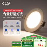 欧普（OPPLE）LED筒灯嵌入式孔灯吊顶灯超薄客厅漆白全铝 6瓦暖白开孔7-8.5cm