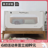 果然好奇（BOLIN BOLON）床围栏宝宝防摔防护栏 婴儿童床挡板拼接床护栏 垂直升降生趣系列 豆乳-经典百搭 防撞拼接件（专属配件）