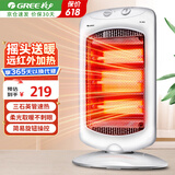 格力（GREE）小太阳取暖器家用节能即热台式摇头款电暖器 卧室暗光远红外护眼电暖气防烫烤火炉暖脚神器暖风机 NSD-12-WG