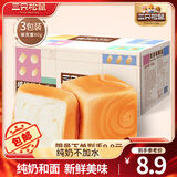 三只松鼠手撕面包代餐休闲零食点心孕妇儿童生日软面包早餐礼盒 【约3袋】纯奶手撕面包240g