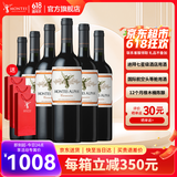 MONTES【蒙特斯官旗】智利原瓶进口红酒 蒙特斯montes欧法整箱装750ml 【端午送礼】佳美娜红葡萄酒
