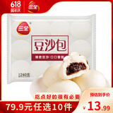 三全中式早餐点心包子馄饨手抓饼速冻家庭早晚餐夜宵 豆沙包约8个240g
