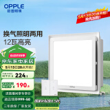 欧普（OPPLE） 集成吊顶led 铝扣板天花板格栅平板灯嵌入式厨房灯厨卫灯 【H101】照明换气扇30*30 防潮防锈抗油污