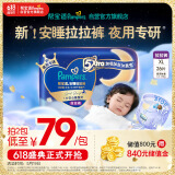 帮宝适安睡拉拉裤XL码26片 尿裤尿不湿 夜用大吸量 夏季超薄