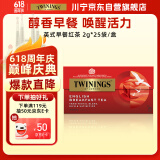 川宁红茶 英式早餐波兰进口红茶25袋*2g袋 奶茶原料茶叶茶包热泡茶