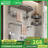 卡贝（cobbe）毛巾架卫生间置物架浴室挂架免打孔厕所太空铝浴巾架墙上挂件套装 双折叠-六件套【推荐】
