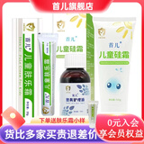 首儿儿童硅霜100g婴儿皮肤干裂润肤保湿多效护理面霜 硅霜+肤乐霜+双黄护理液