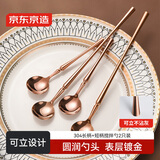 京东京造 勺子 汤勺304不锈钢食品级餐具搅拌勺【可立不沾灰】2只装