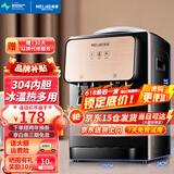 美菱（MeiLing） 饮水机 家用迷你制热型/冷热多用型台式桌面 饮水器 国家补贴 美菱经典丨 冷热型 丨轻奢台式推杯款