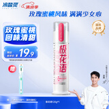 冷酸灵【吴磊推荐】抗敏感清火护龈牙膏 含玫瑰精油补充维E闪亮膏体120g