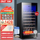 先科（SAST）冰吧冷藏柜 欧式恒温红酒柜酒店家用电冰箱迷你小型单门办公室电竞保鲜展示留样茶叶饮料药品柜 205升（全冷藏保鲜+蓝光灯+风冷）