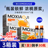 杞里香出品 沙棘原浆礼盒1500ml 原果榨汁 送礼品长辈 养生茶含维C