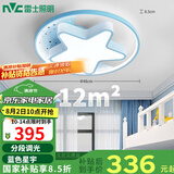 雷士（NVC）吸顶灯儿童房创意轻奢卧室灯男女孩房间星星主题-星宇蓝包安装