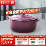 归.禾器珐琅锅多彩铸铁锅微压多功能炖锅电磁炉通用搪瓷锅平底家用汤锅 木槿紫 22cm 3.3L