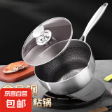 不锈钢雪平锅宝宝婴儿辅食锅家用不粘锅多功能奶锅小炒锅 特厚雪平锅+盖子 18cm