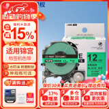 普贴（PUTY）适用爱普生标签机色带标签带适用锦宫标签机色带不干胶防水防油耐撕耐磨标签机标签纸 绿底黑字 36mm