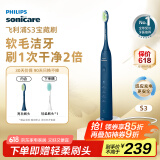 飞利浦（PHILIPS）电动牙刷S3 成人情侣款送男生/女友 生日礼物 柔和亮白刷头宝藏刷 5种模式 深藏蓝HX2471/01