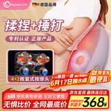WayourCare德国腰部按摩器腰背按摩仪车载靠垫肩颈腰椎护腰腰肌劳损仪生日女男实用长辈父亲节礼物